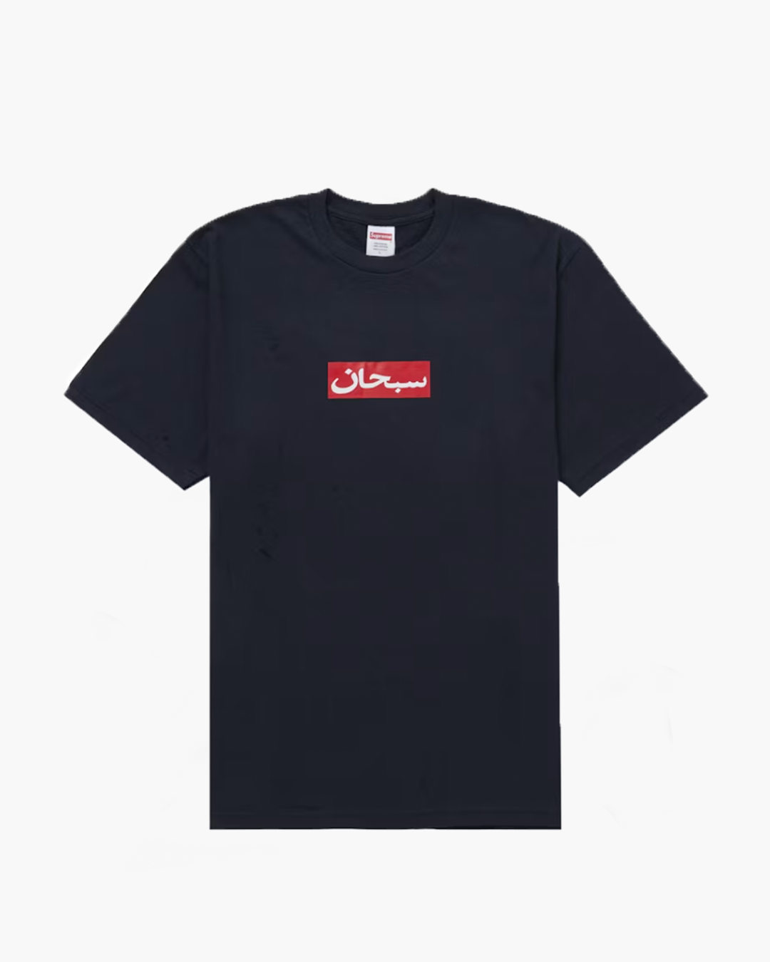 Supreme Arabic Box Logo Tee Navy| The Sneaker Store